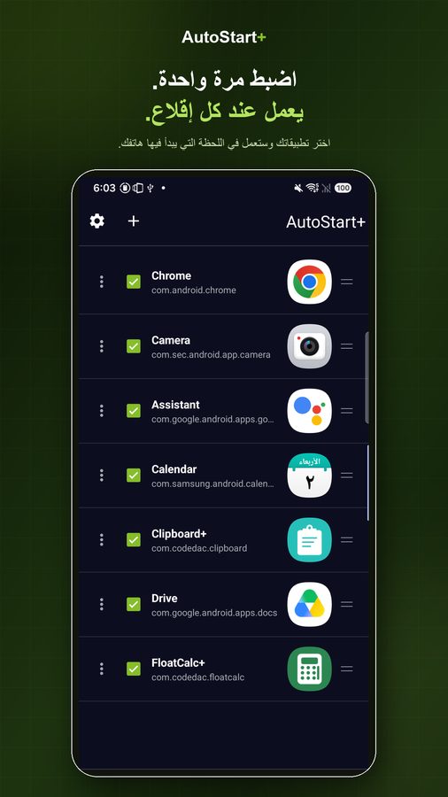 AutoStart+ لقطات الشاشة 1