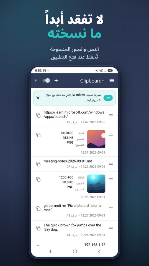 Clipboard+ لقطات الشاشة 1