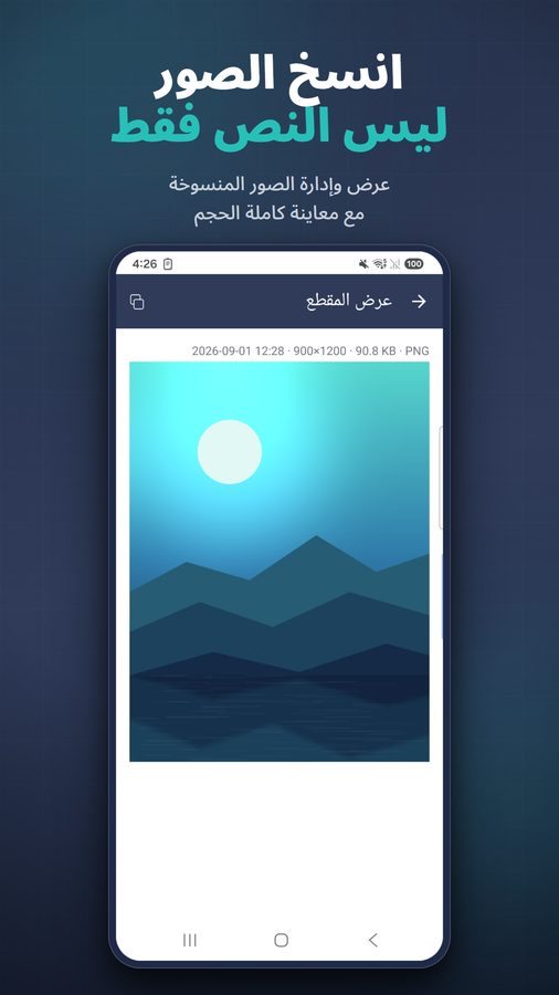 Clipboard+ لقطات الشاشة 2
