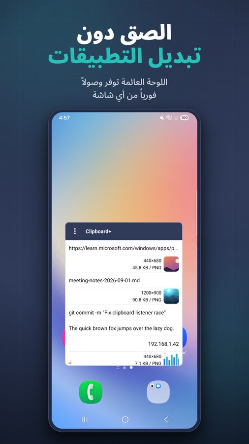 Clipboard+ لقطات الشاشة 3