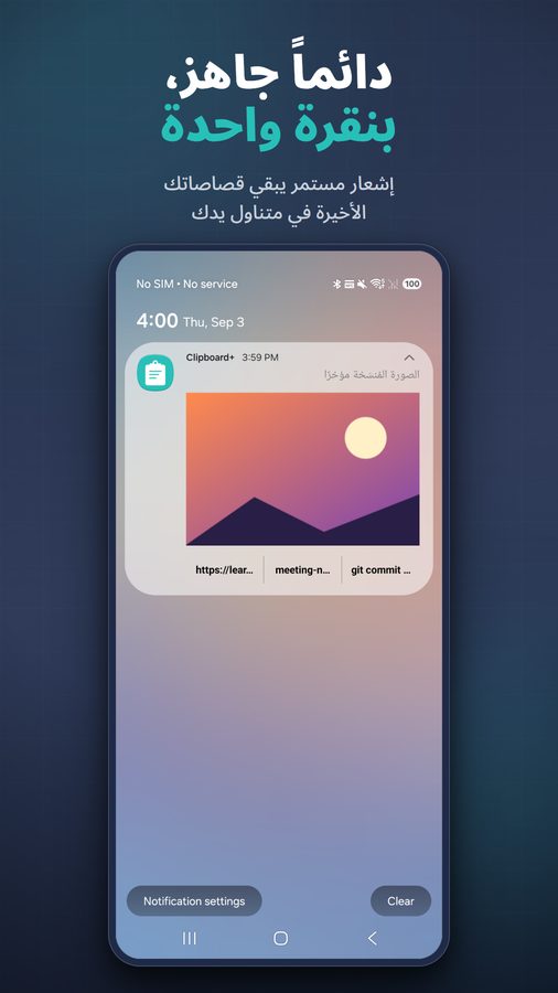Clipboard+ لقطات الشاشة 4
