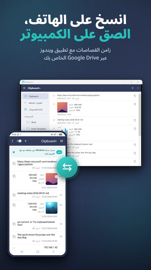 Clipboard+ لقطات الشاشة 6