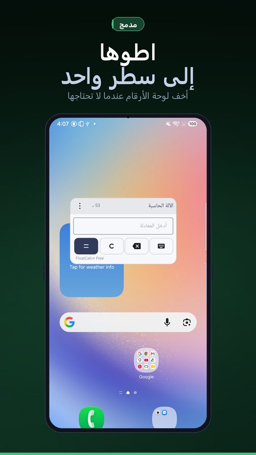 FloatCalc+ لقطات الشاشة 1