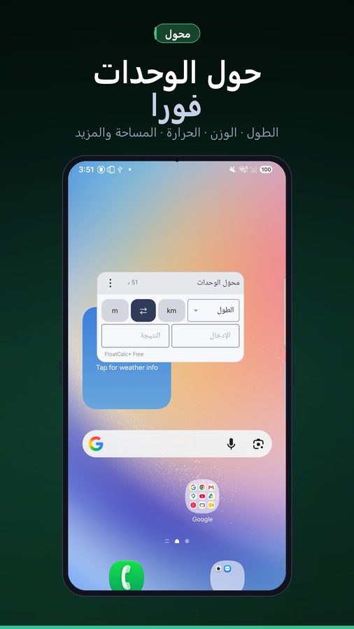 FloatCalc+ لقطات الشاشة 3