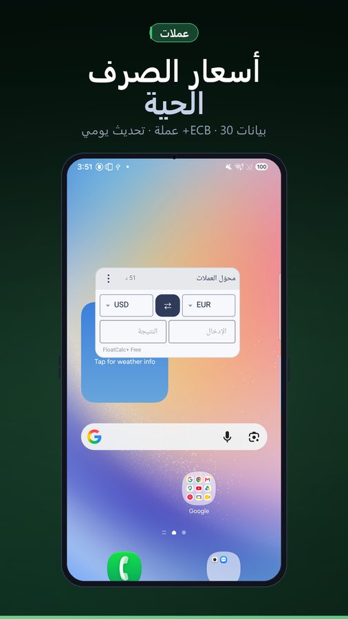 FloatCalc+ لقطات الشاشة 4