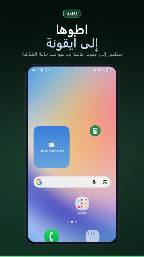 FloatCalc+ لقطات الشاشة 5