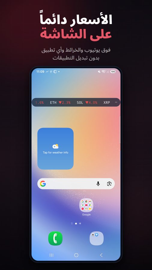FloatCrypto+ لقطات الشاشة 1