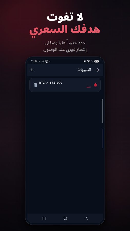 FloatCrypto+ لقطات الشاشة 4