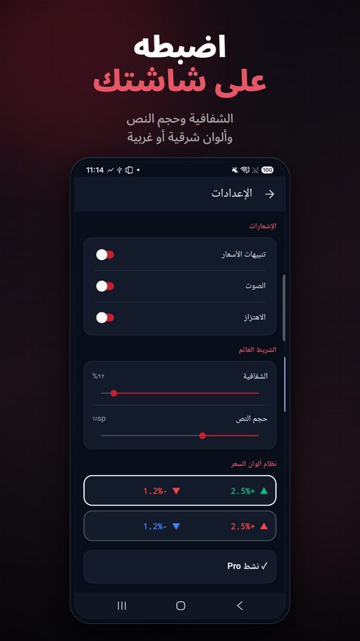 FloatCrypto+ لقطات الشاشة 5