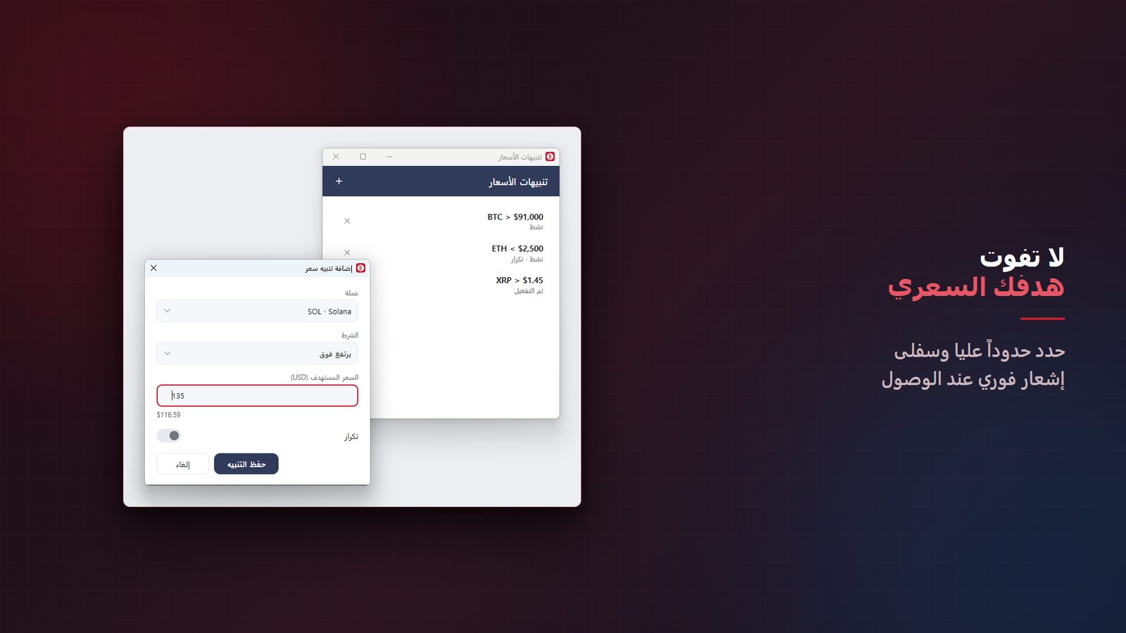FloatCrypto+ for Windows لقطات الشاشة 4