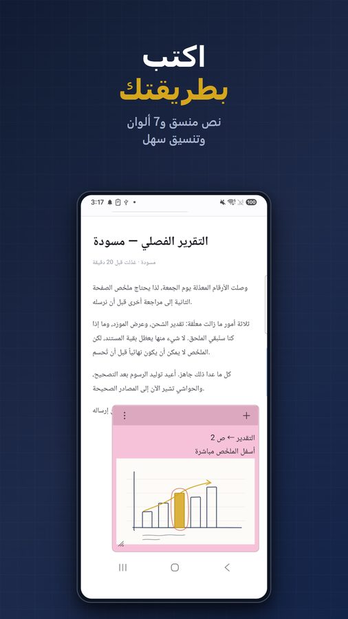 FloatNote+ لقطات الشاشة 3