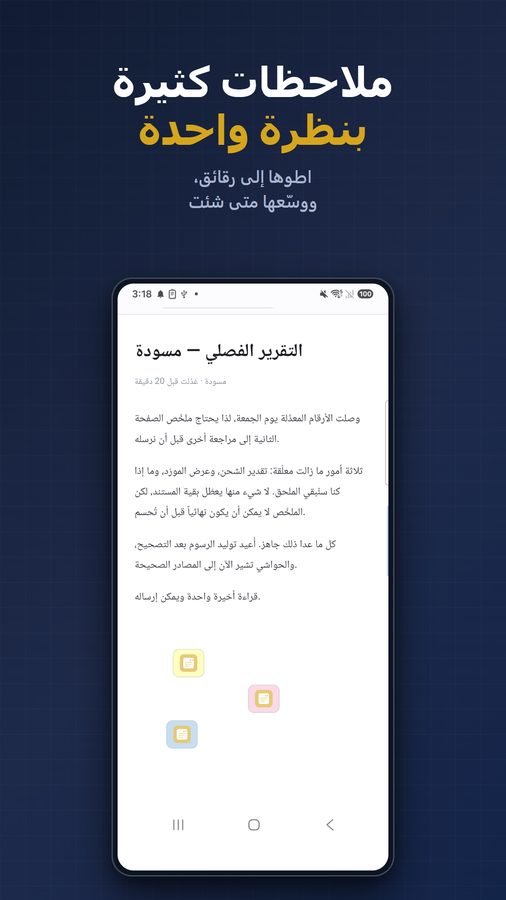 FloatNote+ لقطات الشاشة 4