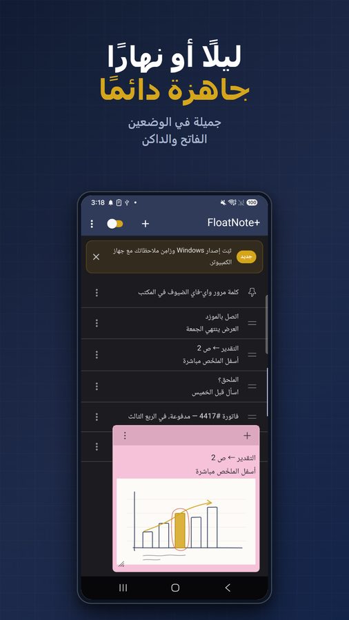 FloatNote+ لقطات الشاشة 5