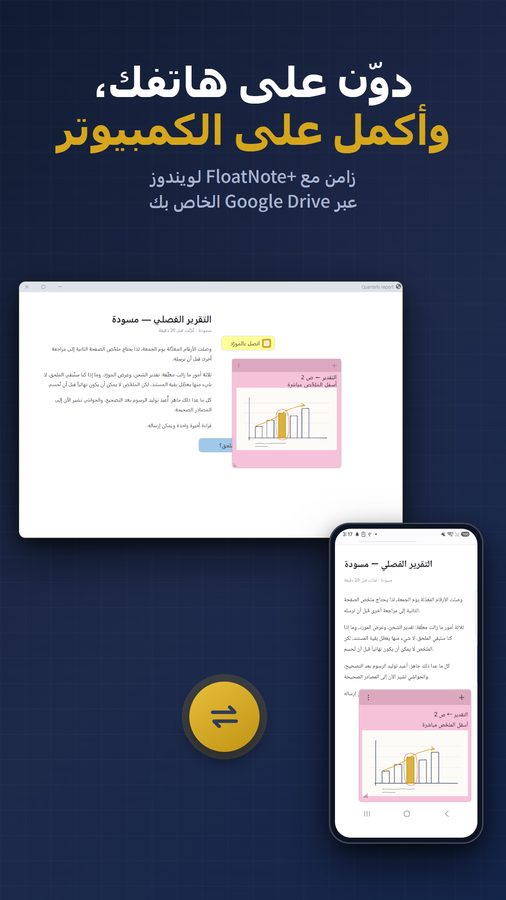 FloatNote+ لقطات الشاشة 6