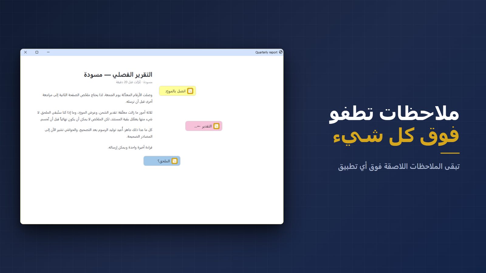 FloatNote+ for Windows لقطات الشاشة 1