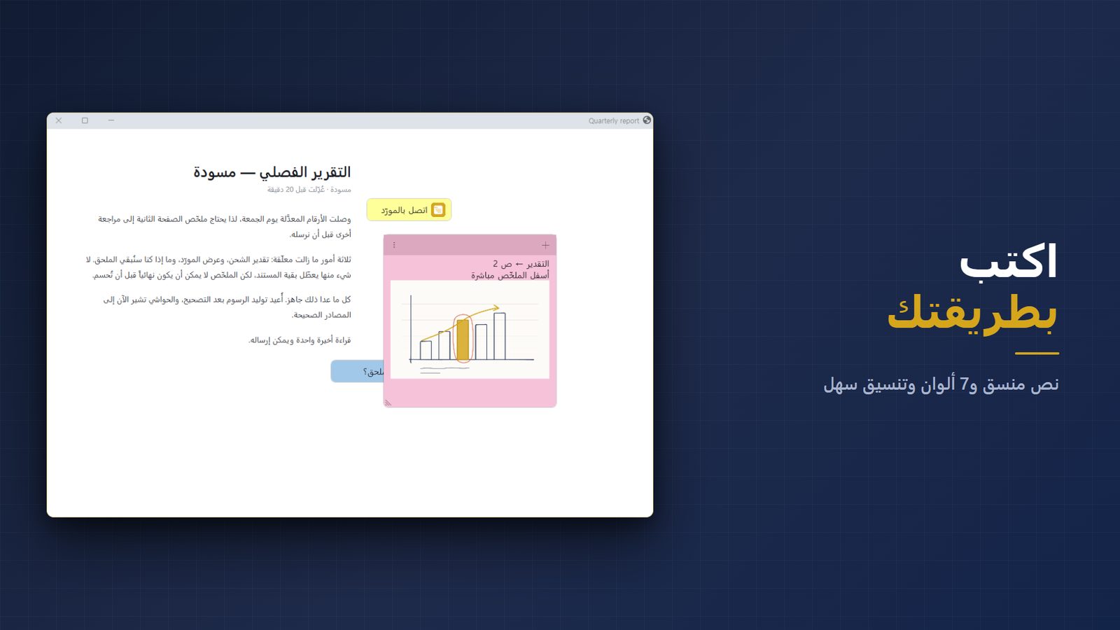 FloatNote+ for Windows لقطات الشاشة 2