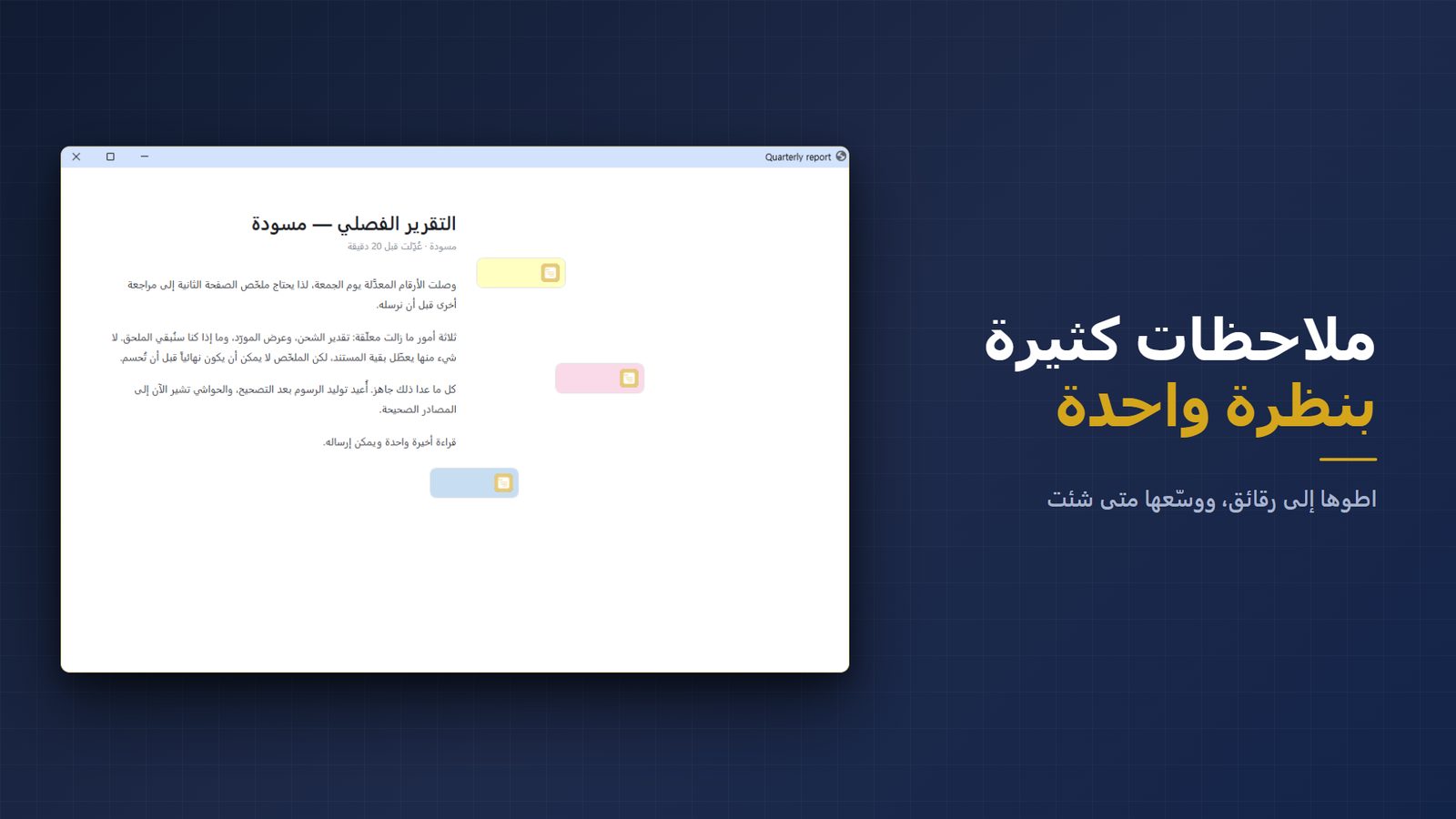 FloatNote+ for Windows لقطات الشاشة 3