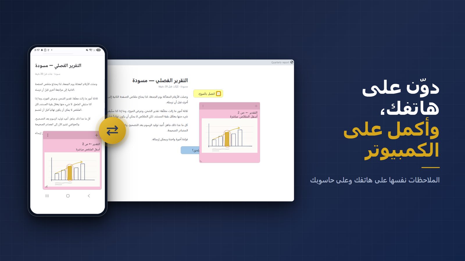 FloatNote+ for Windows لقطات الشاشة 5