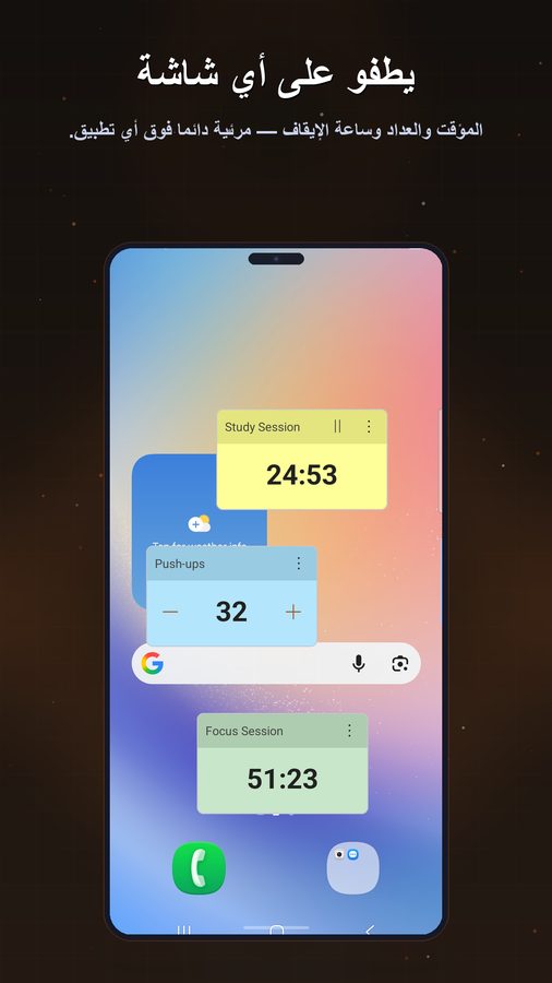 FloatTimer+ لقطات الشاشة 1