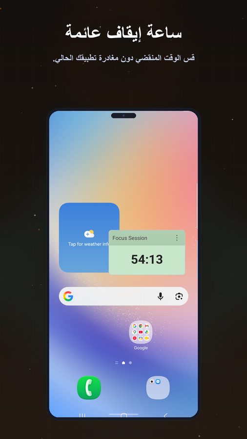 FloatTimer+ لقطات الشاشة 4