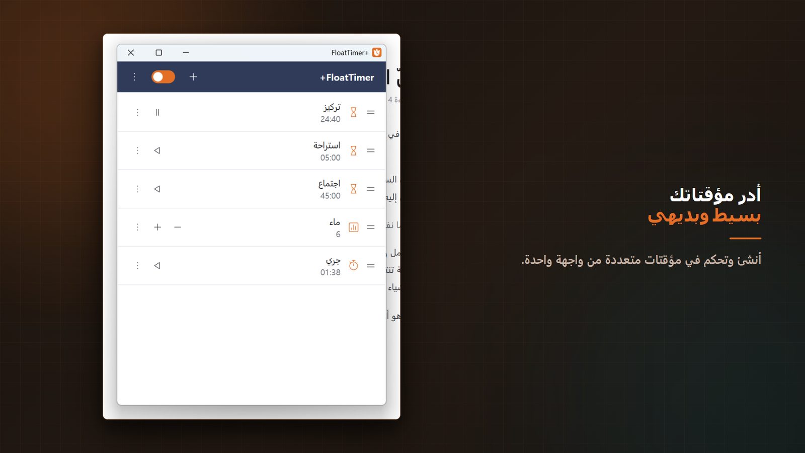FloatTimer+ for Windows لقطات الشاشة 2