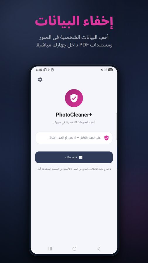 PhotoCleaner+ لقطات الشاشة 1