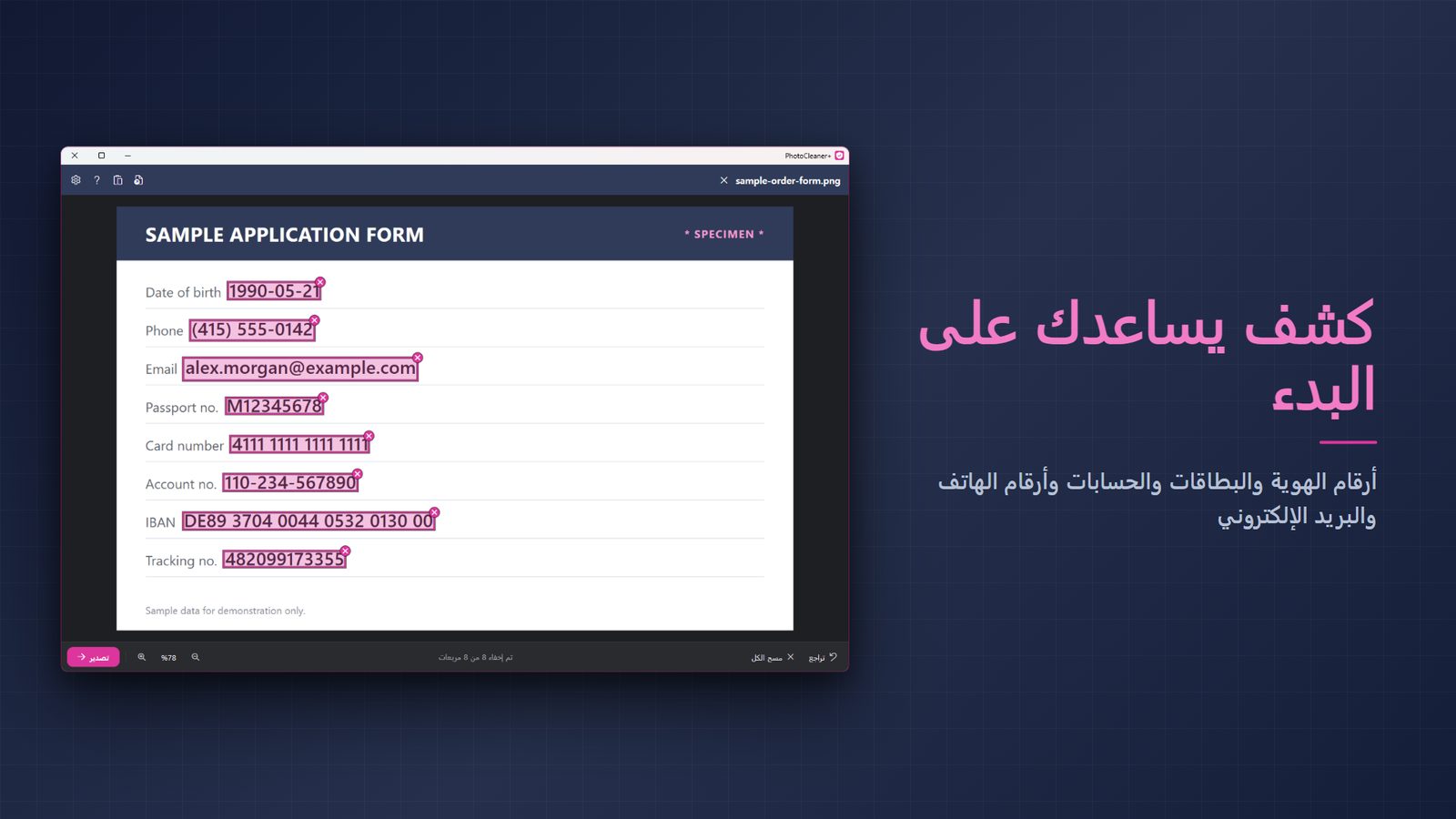 PhotoCleaner+ for Windows لقطات الشاشة 1