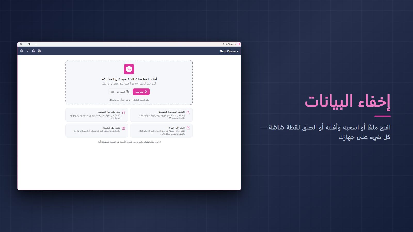 PhotoCleaner+ for Windows لقطات الشاشة 3