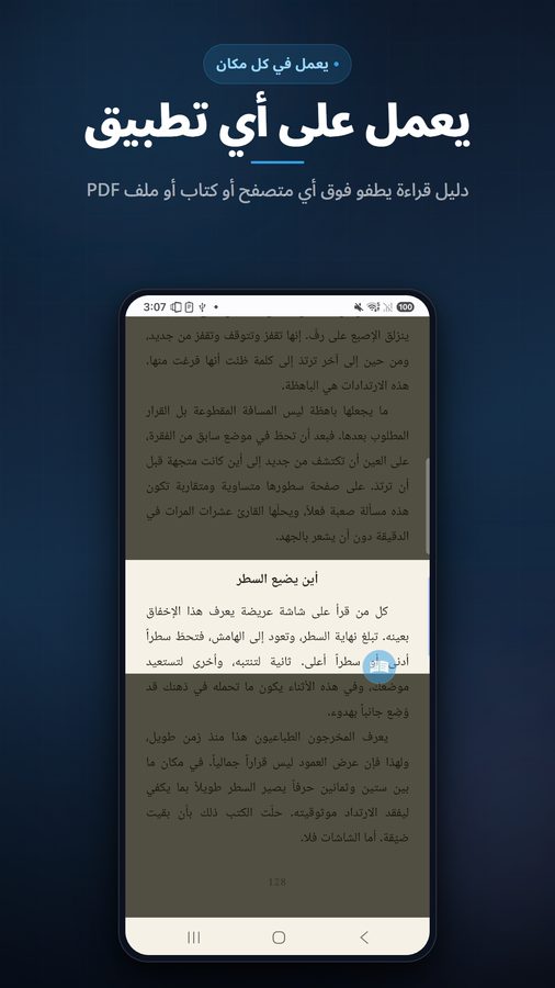 ReadFocus+ لقطات الشاشة 3