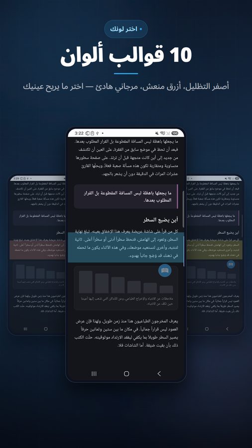 ReadFocus+ لقطات الشاشة 4