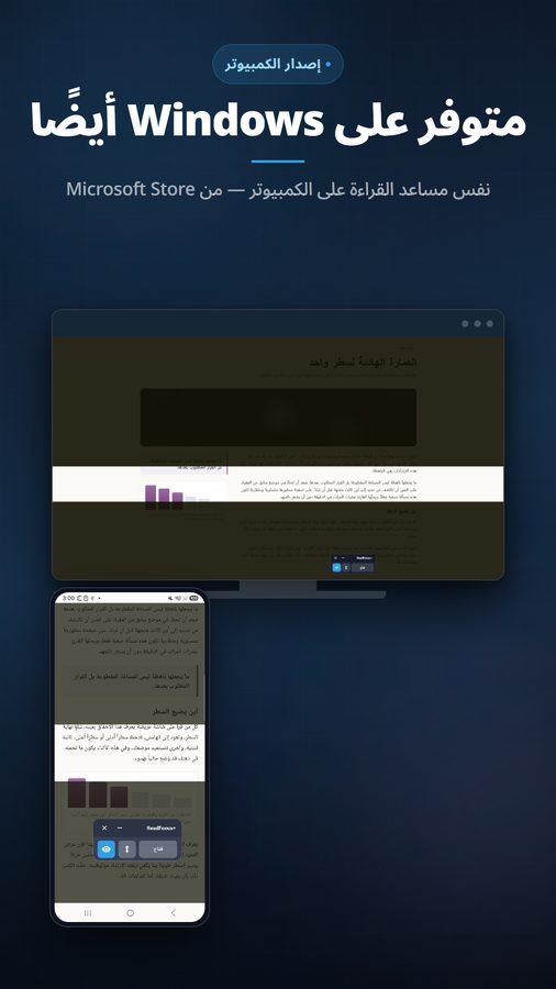 ReadFocus+ لقطات الشاشة 5