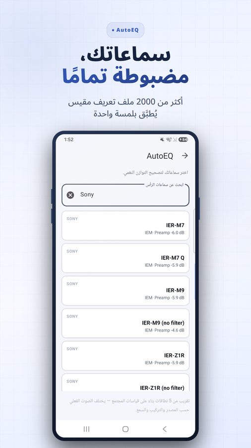 VolumeBooster+ لقطات الشاشة 3