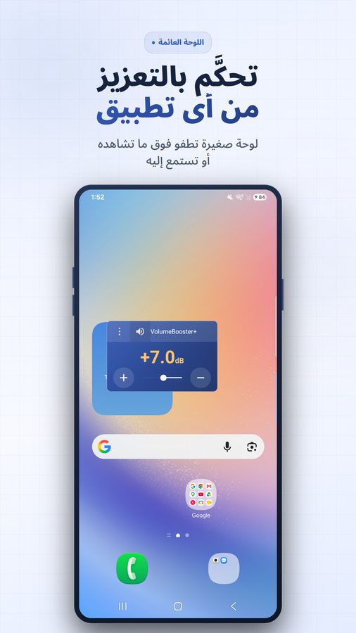 VolumeBooster+ لقطات الشاشة 4