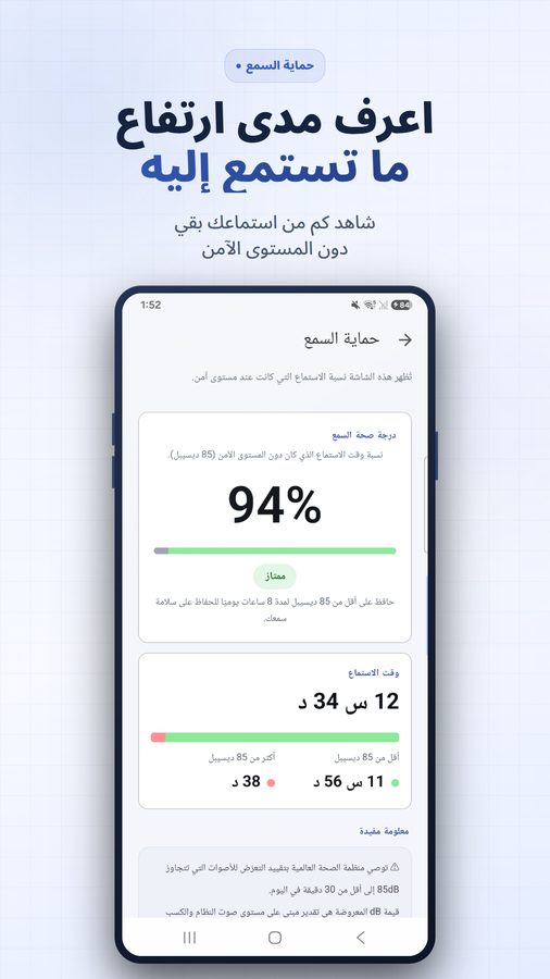 VolumeBooster+ لقطات الشاشة 5