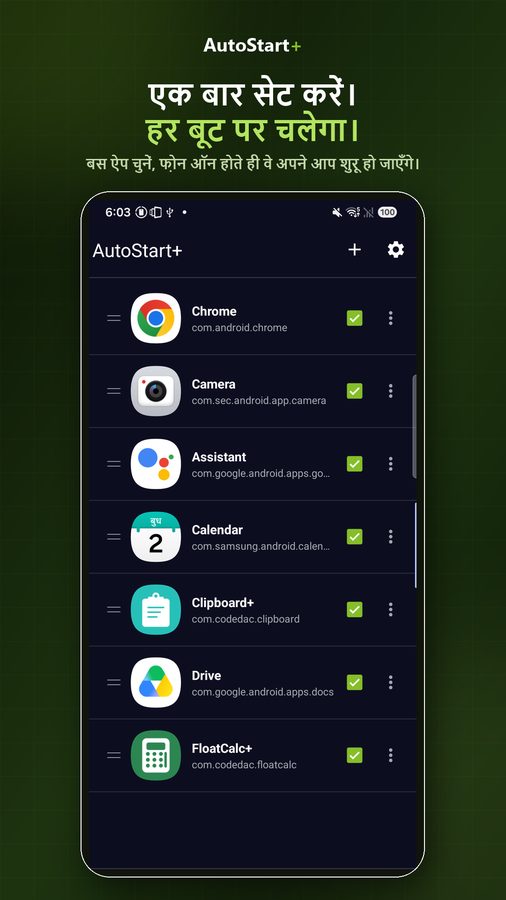 AutoStart+ स्क्रीनशॉट 1