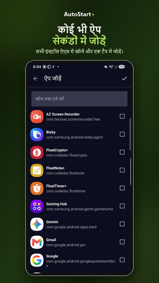 AutoStart+ स्क्रीनशॉट 2