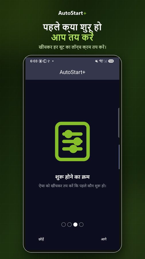 AutoStart+ स्क्रीनशॉट 3