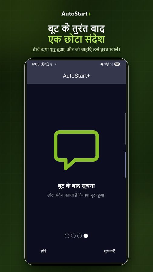 AutoStart+ स्क्रीनशॉट 4