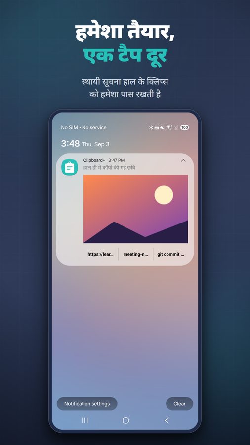 Clipboard+ स्क्रीनशॉट 4