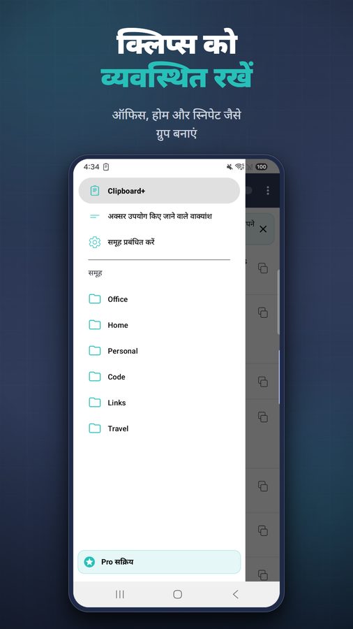 Clipboard+ स्क्रीनशॉट 5