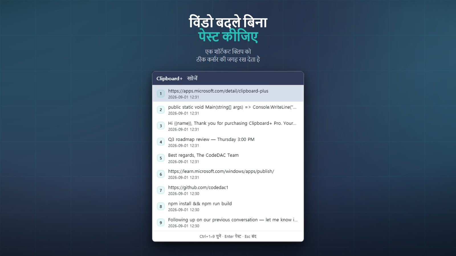 Clipboard+ for Windows स्क्रीनशॉट 2