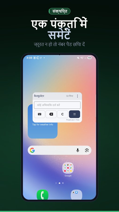 FloatCalc+ स्क्रीनशॉट 1