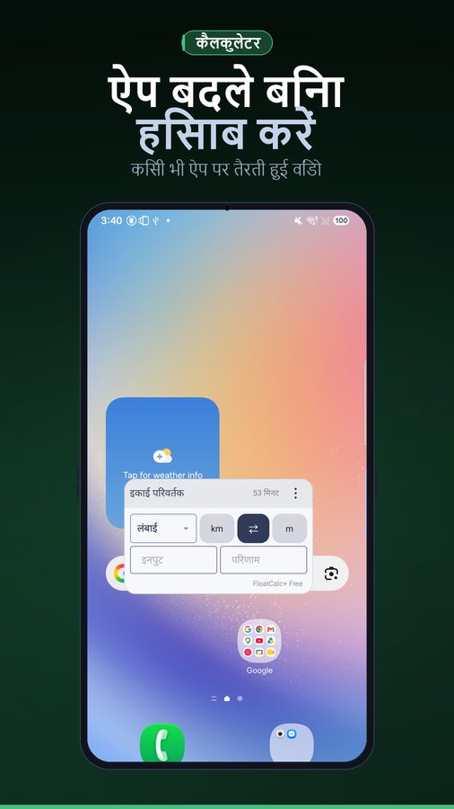 FloatCalc+ स्क्रीनशॉट 2