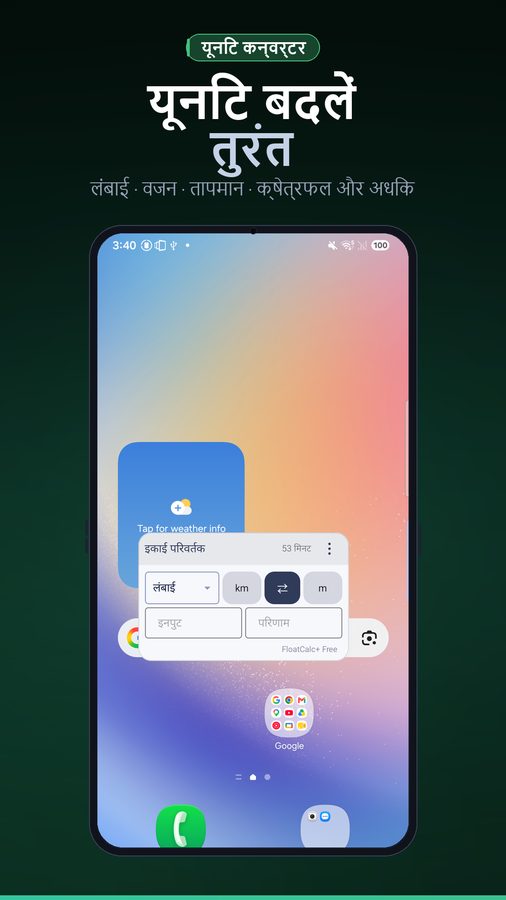 FloatCalc+ स्क्रीनशॉट 3