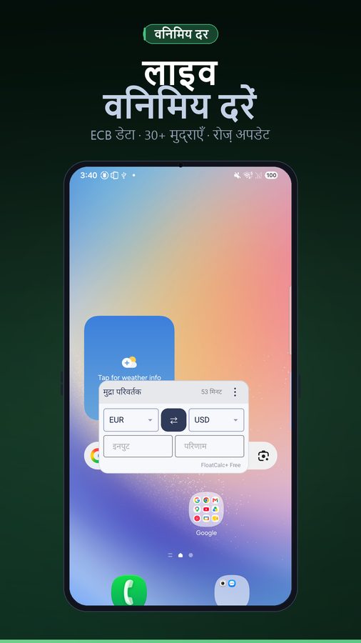 FloatCalc+ स्क्रीनशॉट 4