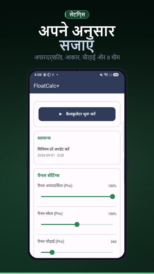 FloatCalc+ स्क्रीनशॉट 6