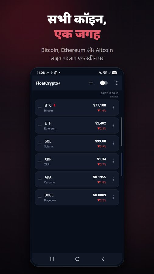 FloatCrypto+ स्क्रीनशॉट 2