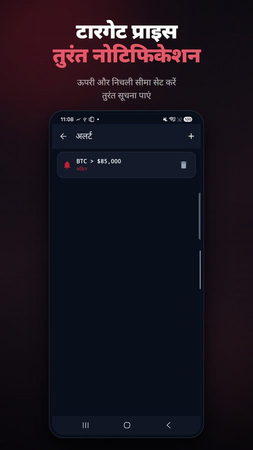 FloatCrypto+ स्क्रीनशॉट 4