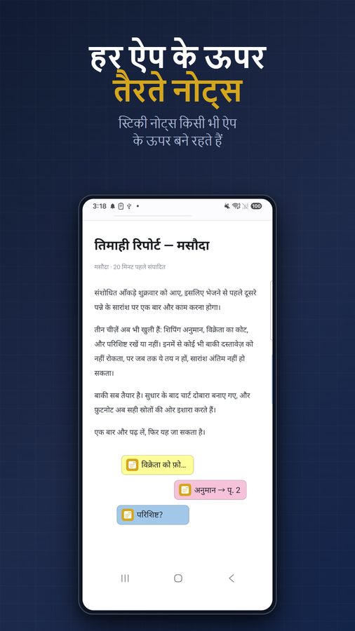 FloatNote+ स्क्रीनशॉट 1