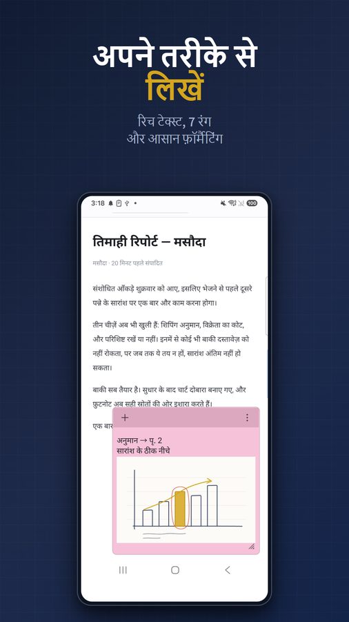 FloatNote+ स्क्रीनशॉट 3